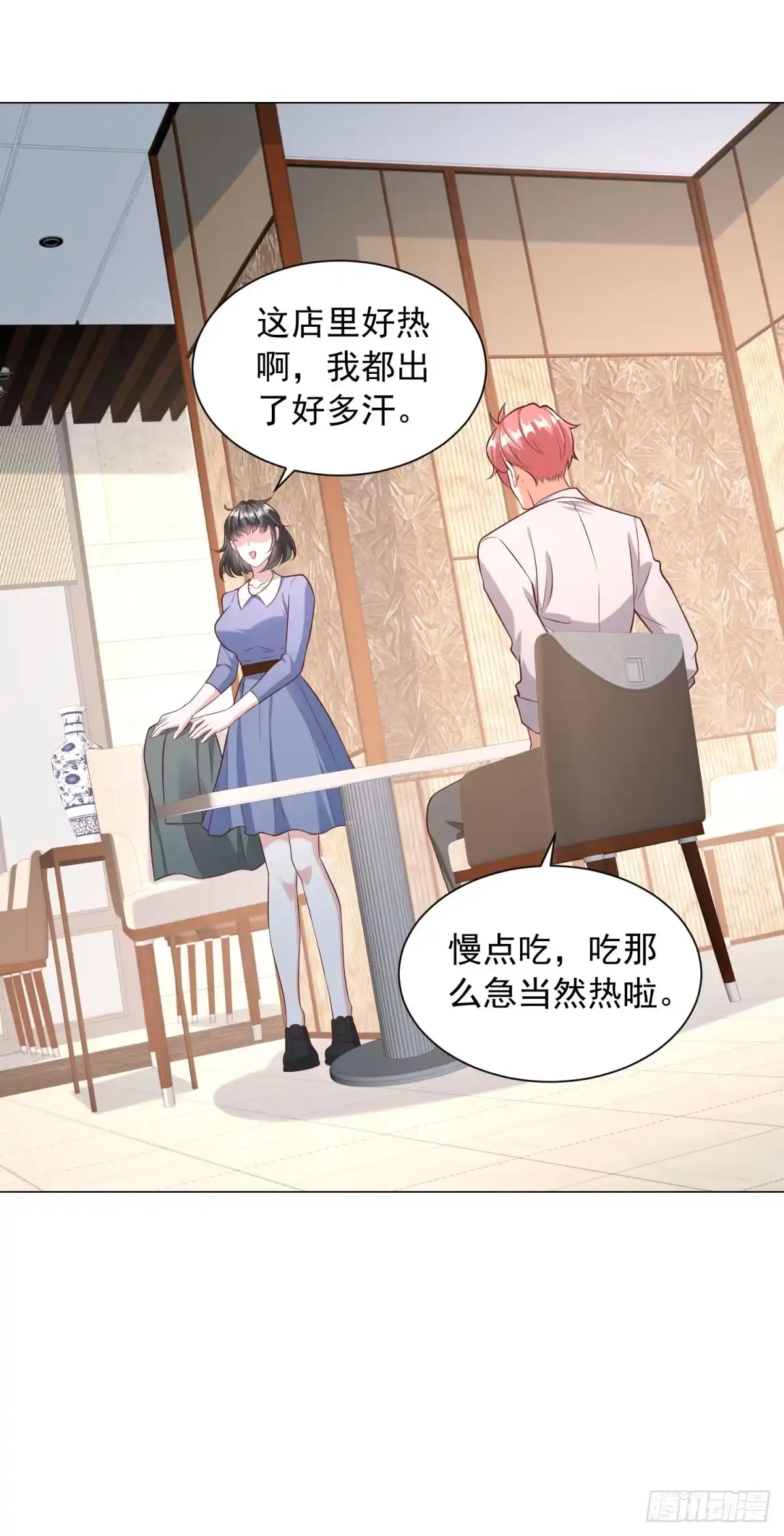 第157话花瓶事件-我一个网约车司机有点钱怎么了？-大行道动漫（第2张）