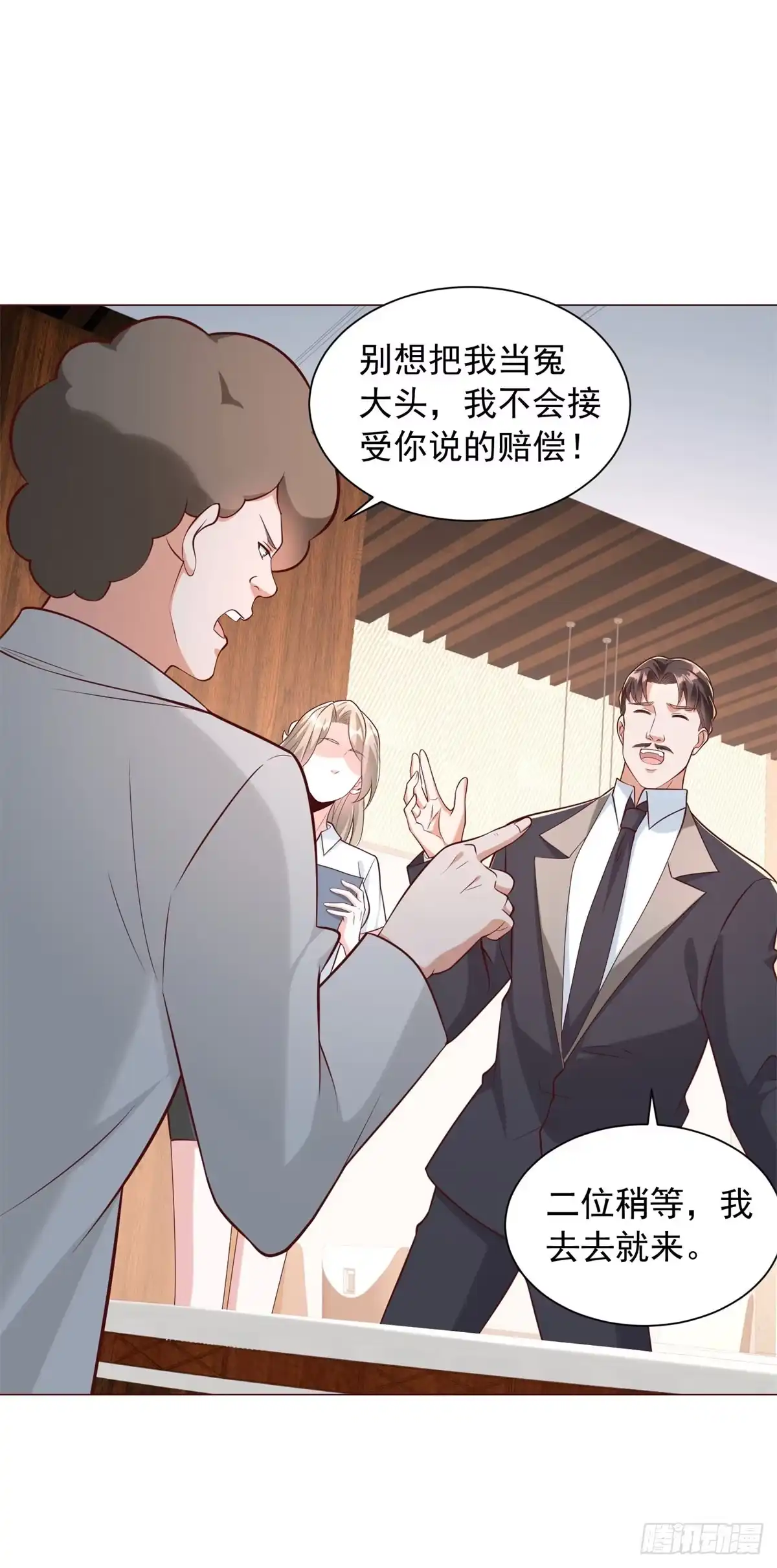 第157话花瓶事件-我一个网约车司机有点钱怎么了？-大行道动漫（第16张）