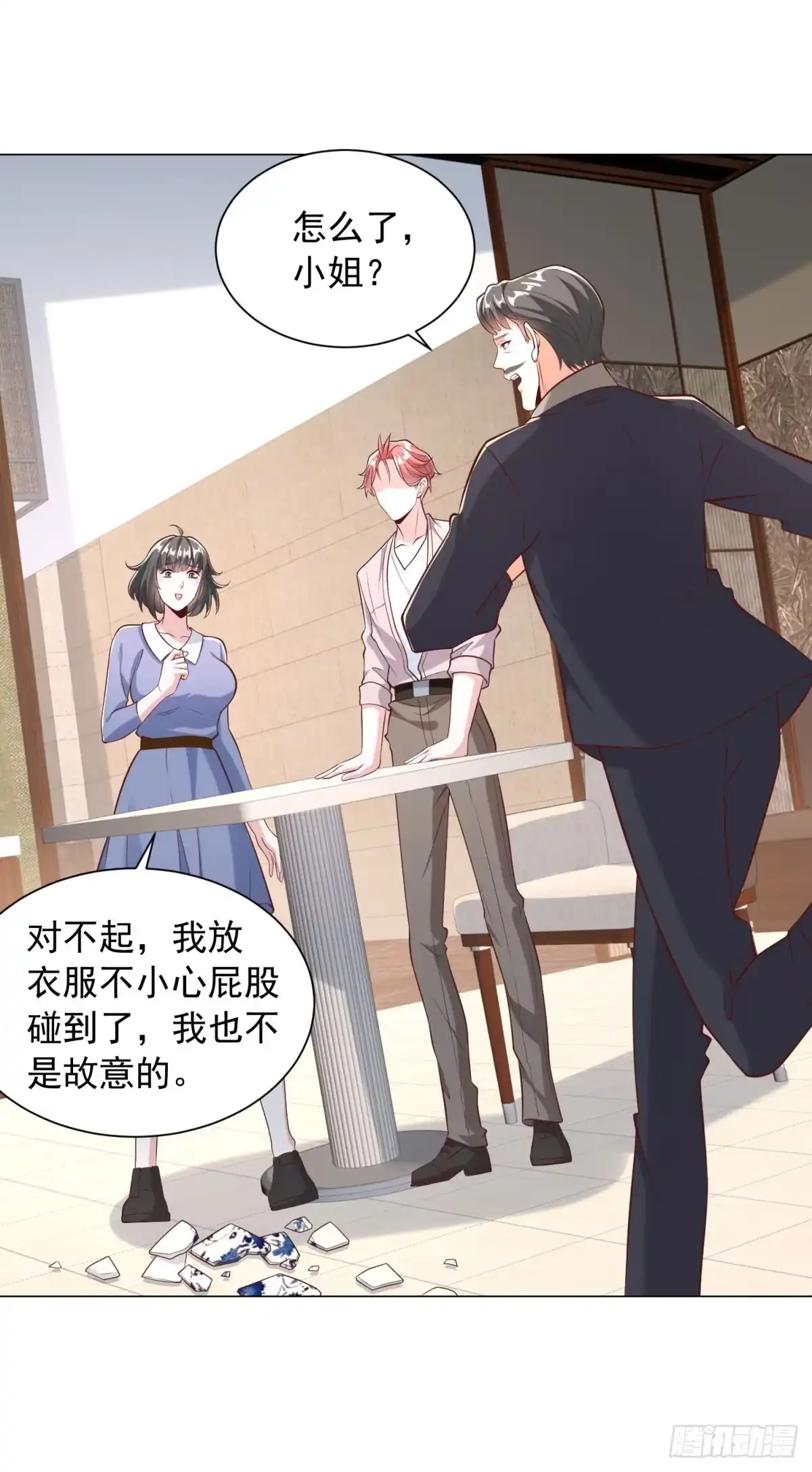 第157话花瓶事件-我一个网约车司机有点钱怎么了？-大行道动漫（第5张）