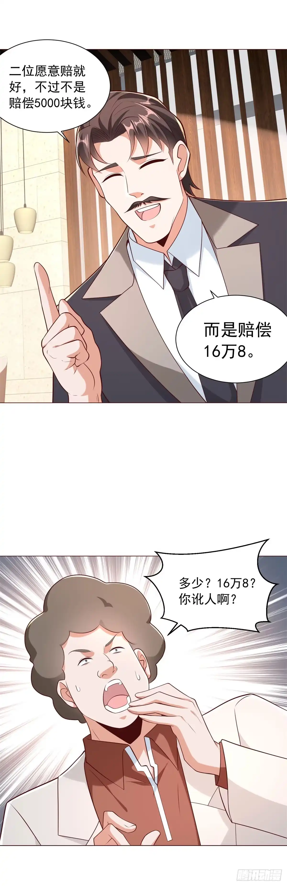 第157话花瓶事件-我一个网约车司机有点钱怎么了？-大行道动漫（第15张）