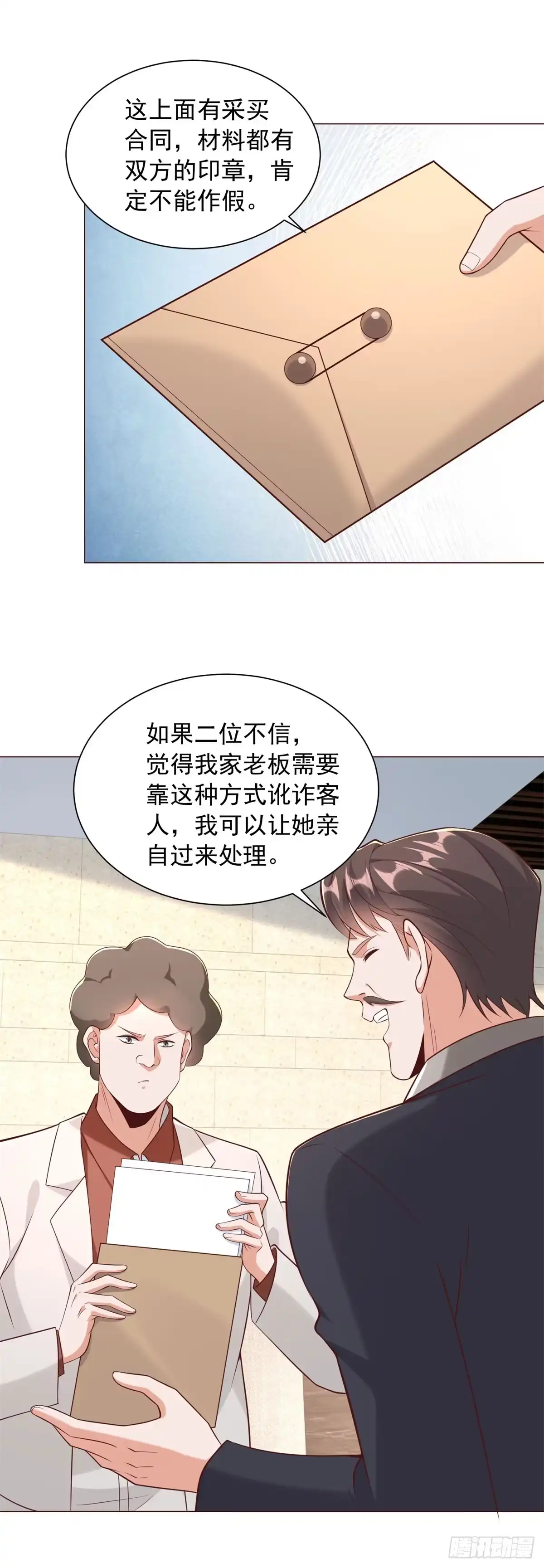 第157话花瓶事件-我一个网约车司机有点钱怎么了？-大行道动漫（第17张）