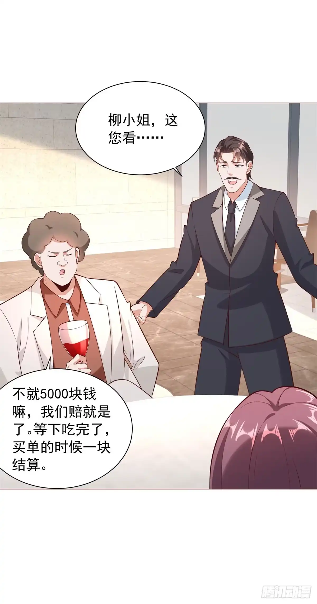 第157话花瓶事件-我一个网约车司机有点钱怎么了？-大行道动漫（第14张）