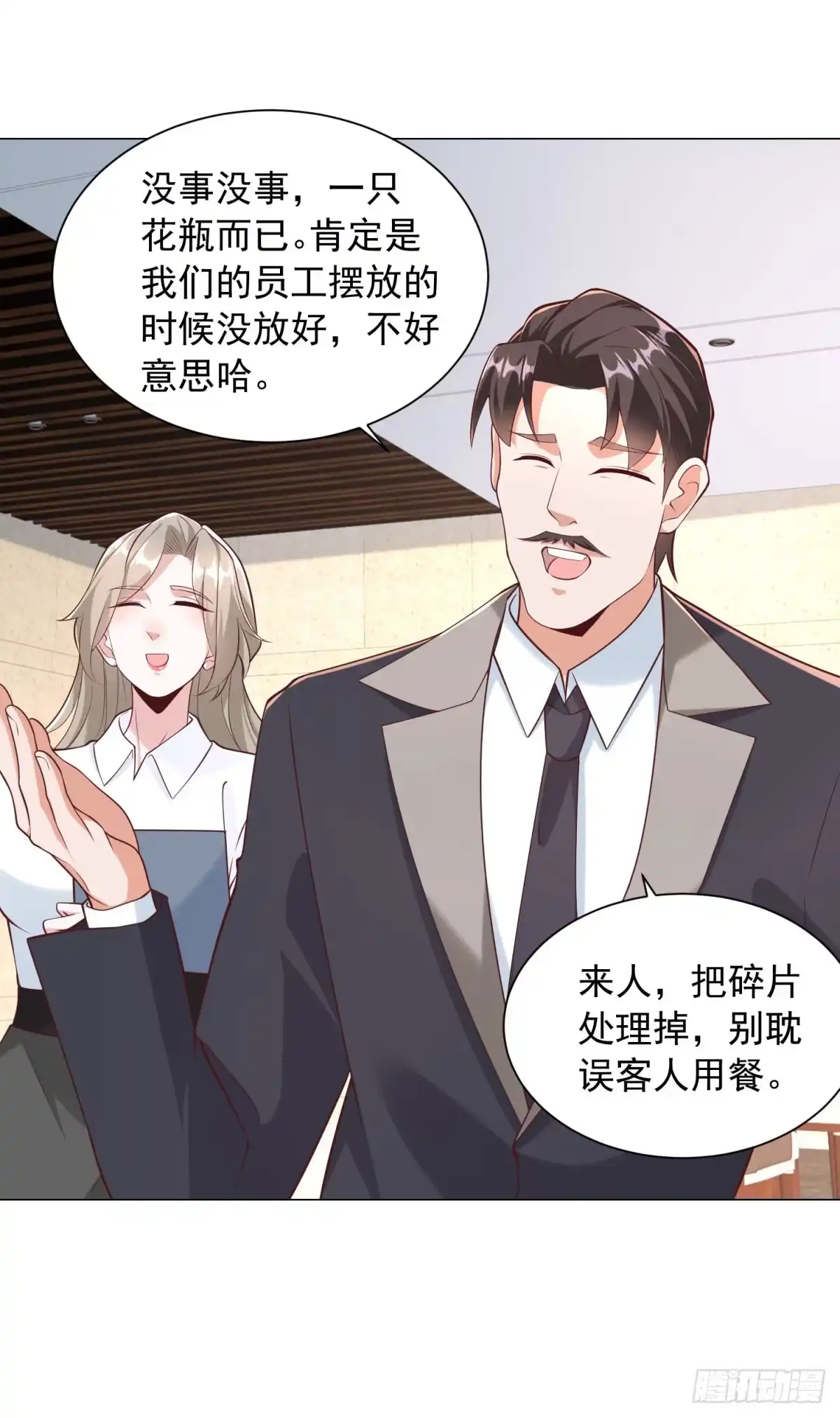 第157话花瓶事件-我一个网约车司机有点钱怎么了？-大行道动漫（第6张）