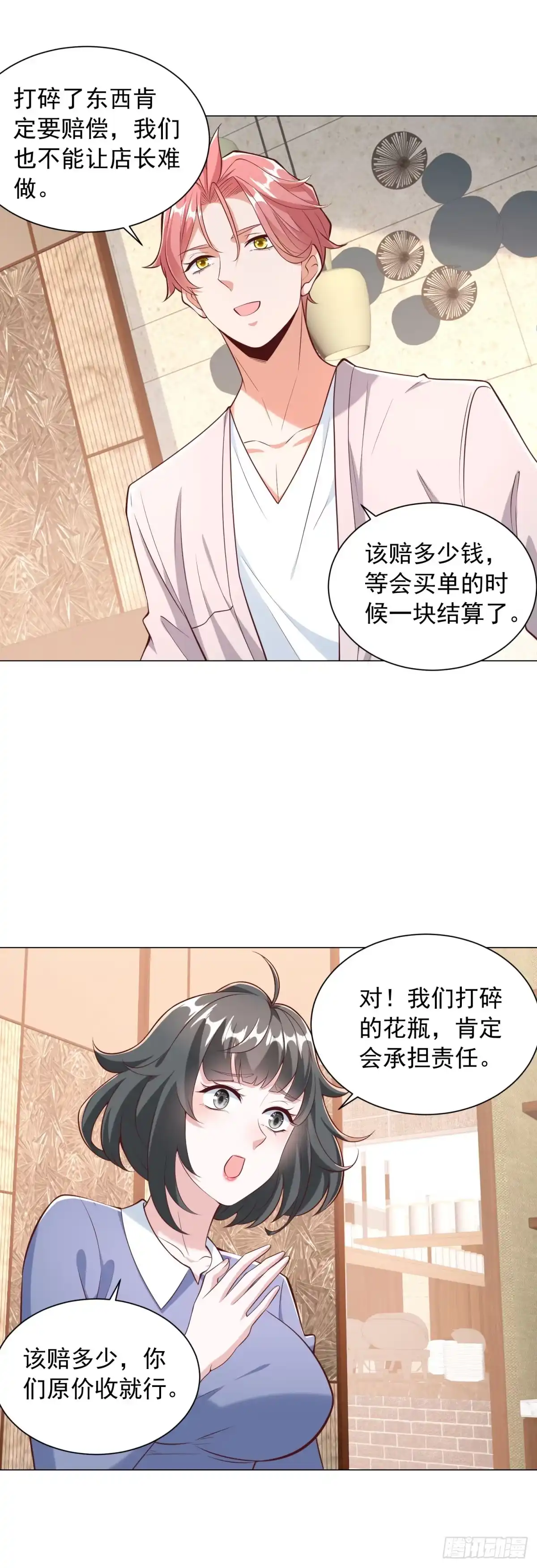 第157话花瓶事件-我一个网约车司机有点钱怎么了？-大行道动漫（第7张）