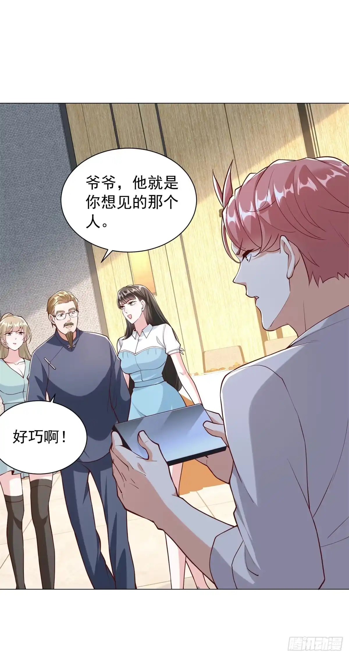 第158话拍卖风云-我一个网约车司机有点钱怎么了？-大行道动漫（第19张）