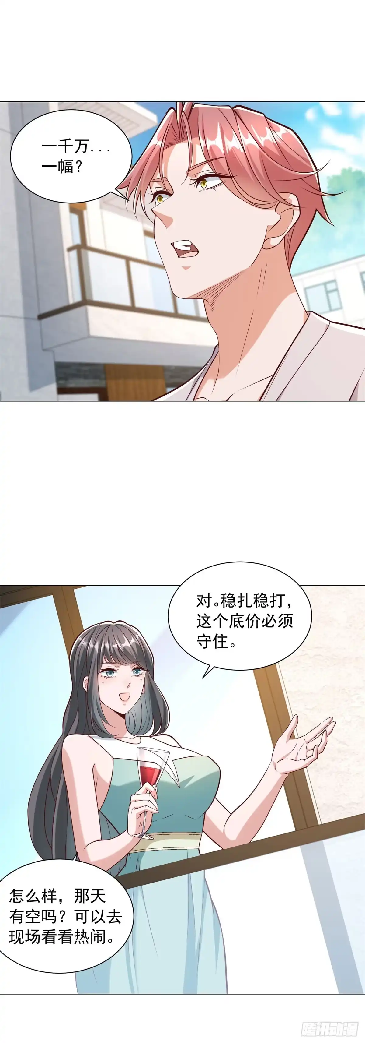 第158话拍卖风云-我一个网约车司机有点钱怎么了？-大行道动漫（第5张）