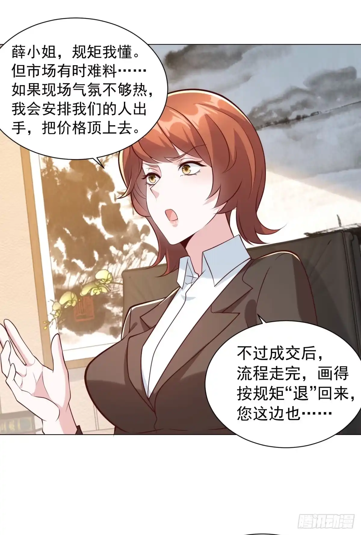 第158话拍卖风云-我一个网约车司机有点钱怎么了？-大行道动漫（第10张）