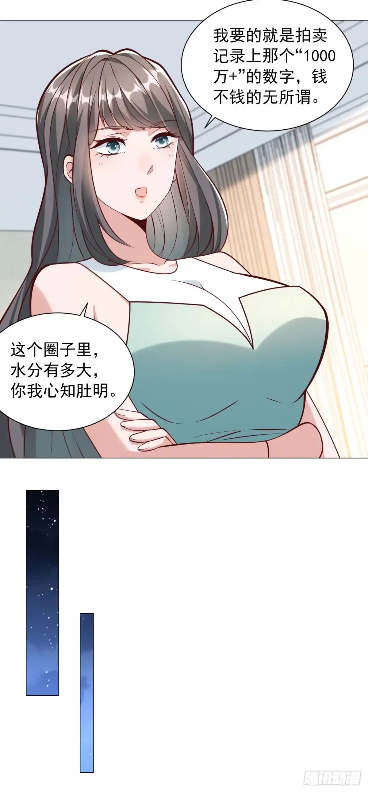第158话拍卖风云-我一个网约车司机有点钱怎么了？-大行道动漫（第11张）