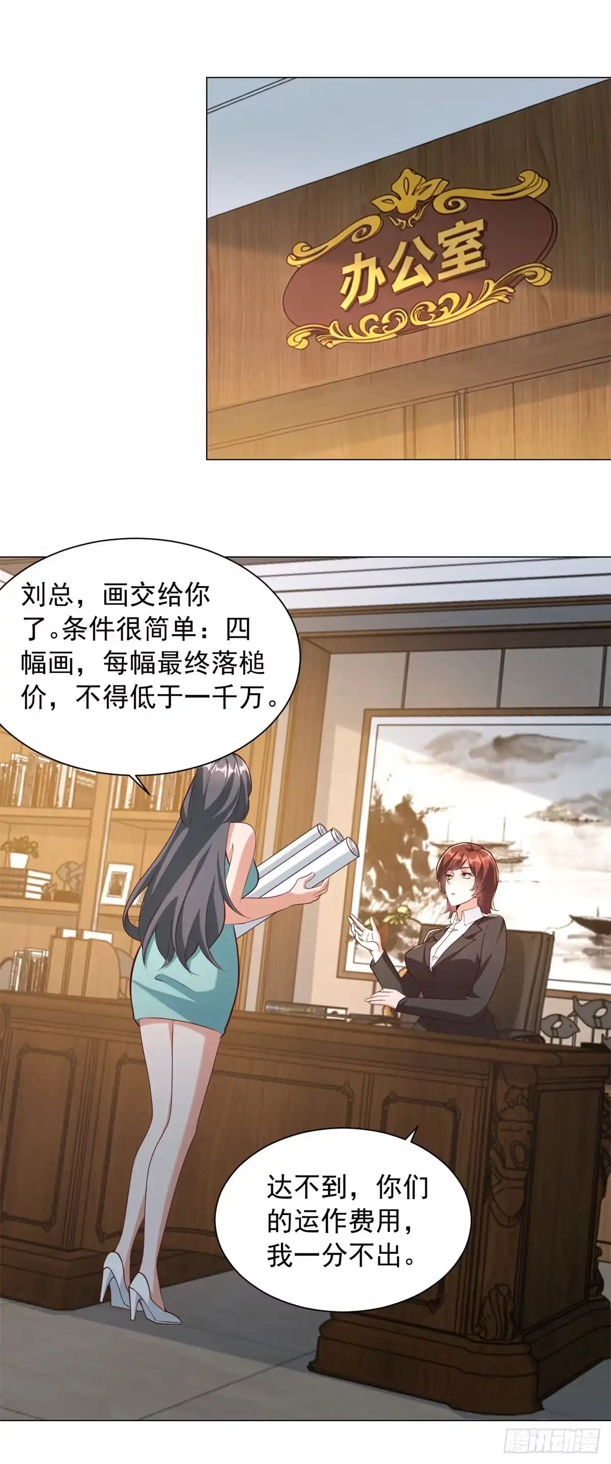 第158话拍卖风云-我一个网约车司机有点钱怎么了？-大行道动漫（第9张）