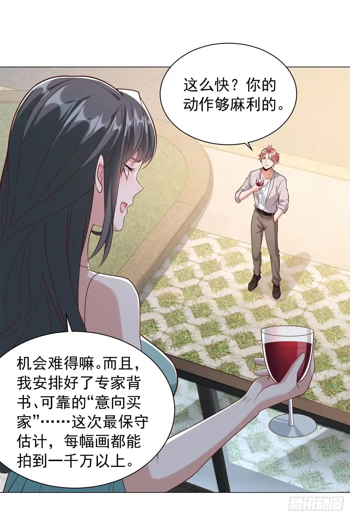 第158话拍卖风云-我一个网约车司机有点钱怎么了？-大行道动漫（第4张）