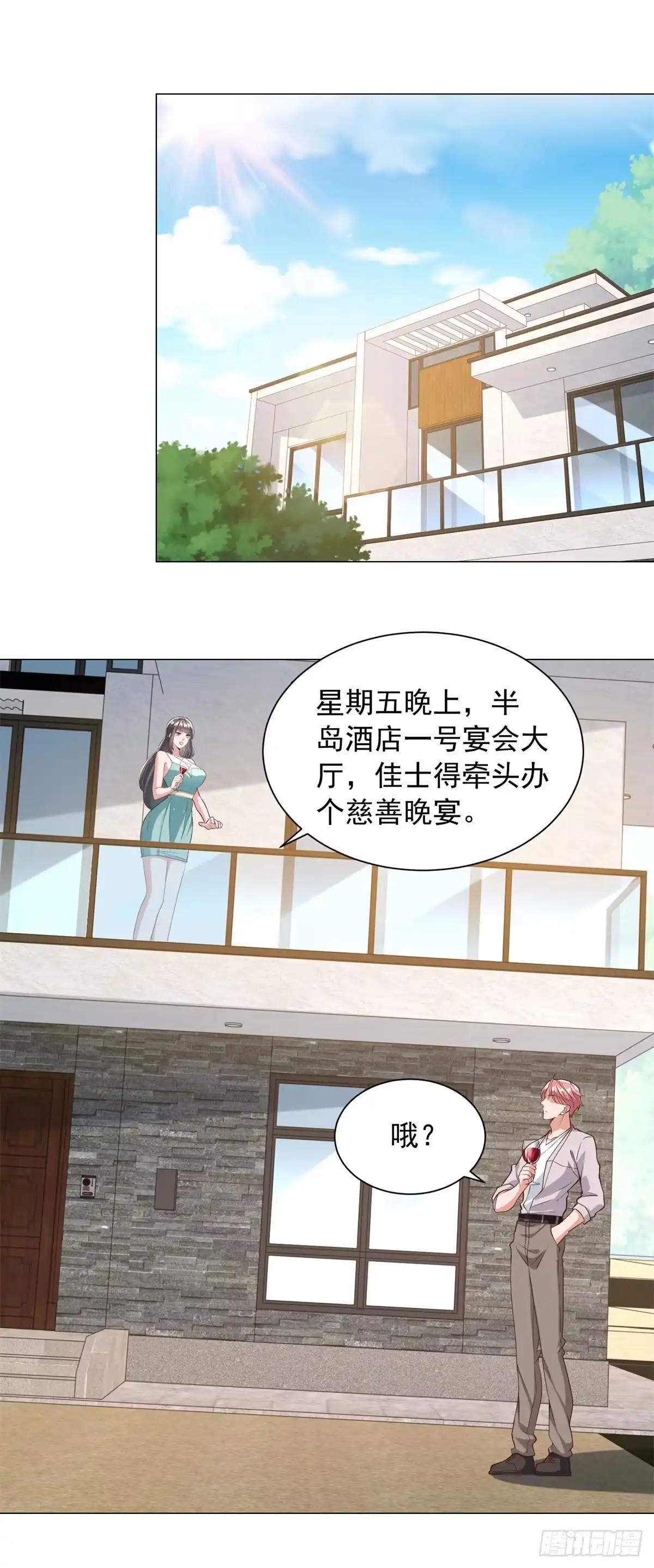 第158话拍卖风云-我一个网约车司机有点钱怎么了？-大行道动漫（第2张）