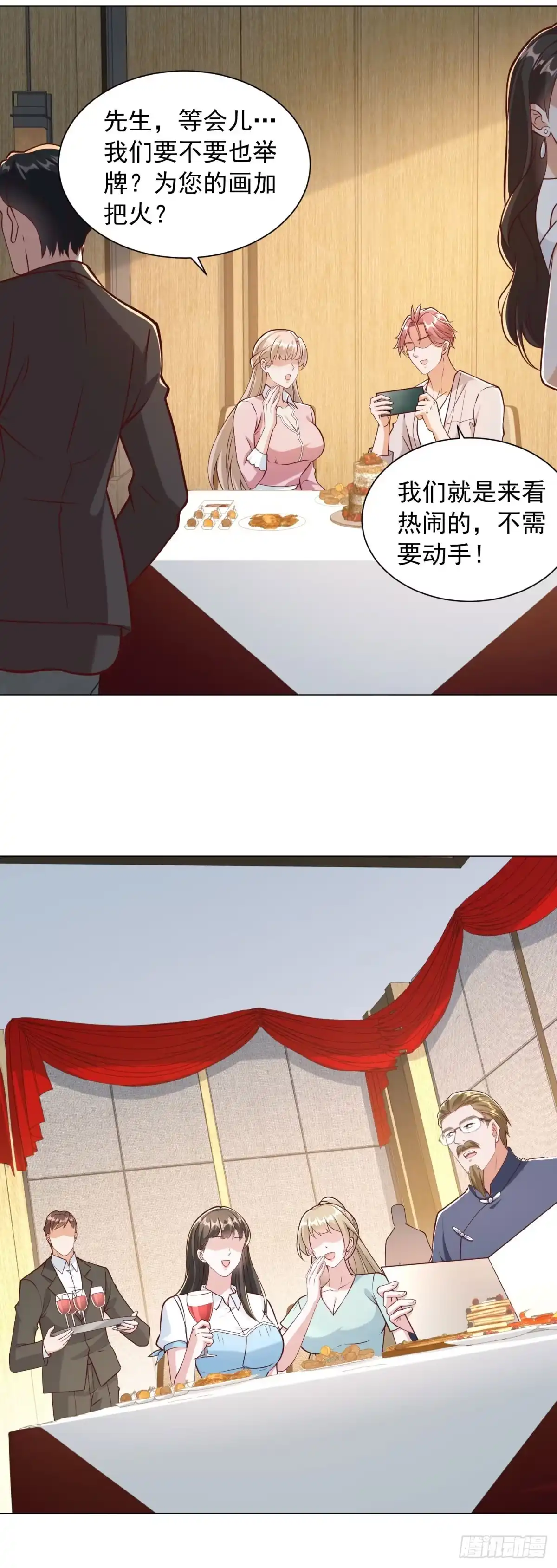 第158话拍卖风云-我一个网约车司机有点钱怎么了？-大行道动漫（第13张）