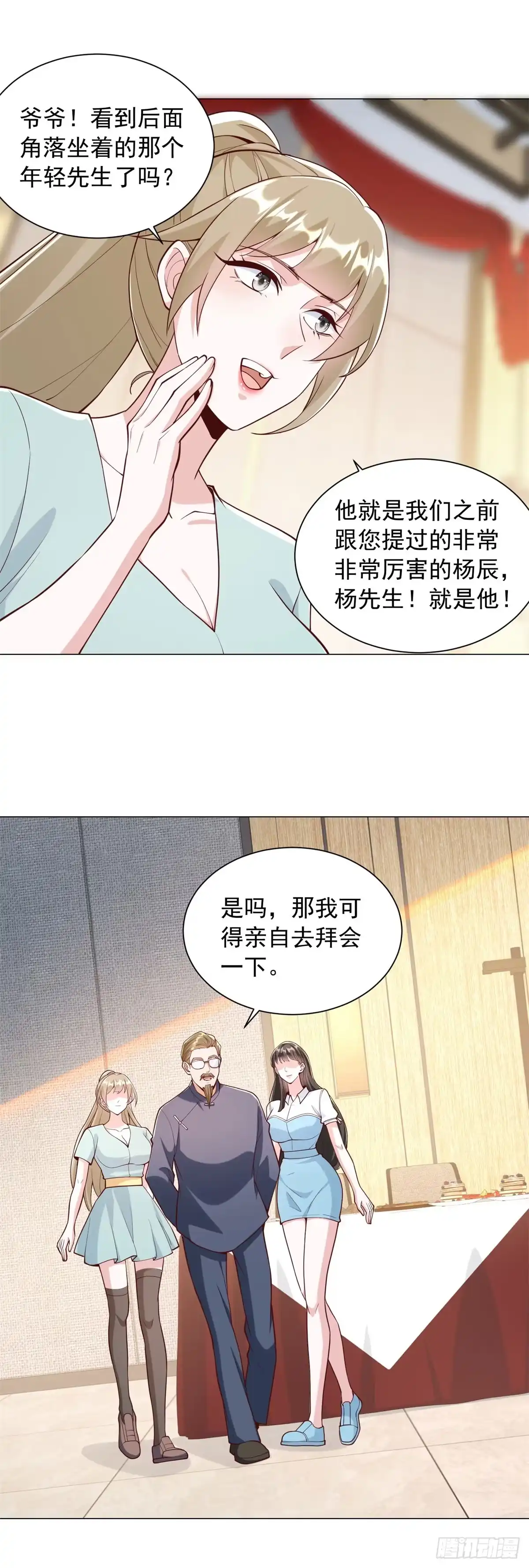 第158话拍卖风云-我一个网约车司机有点钱怎么了？-大行道动漫（第18张）