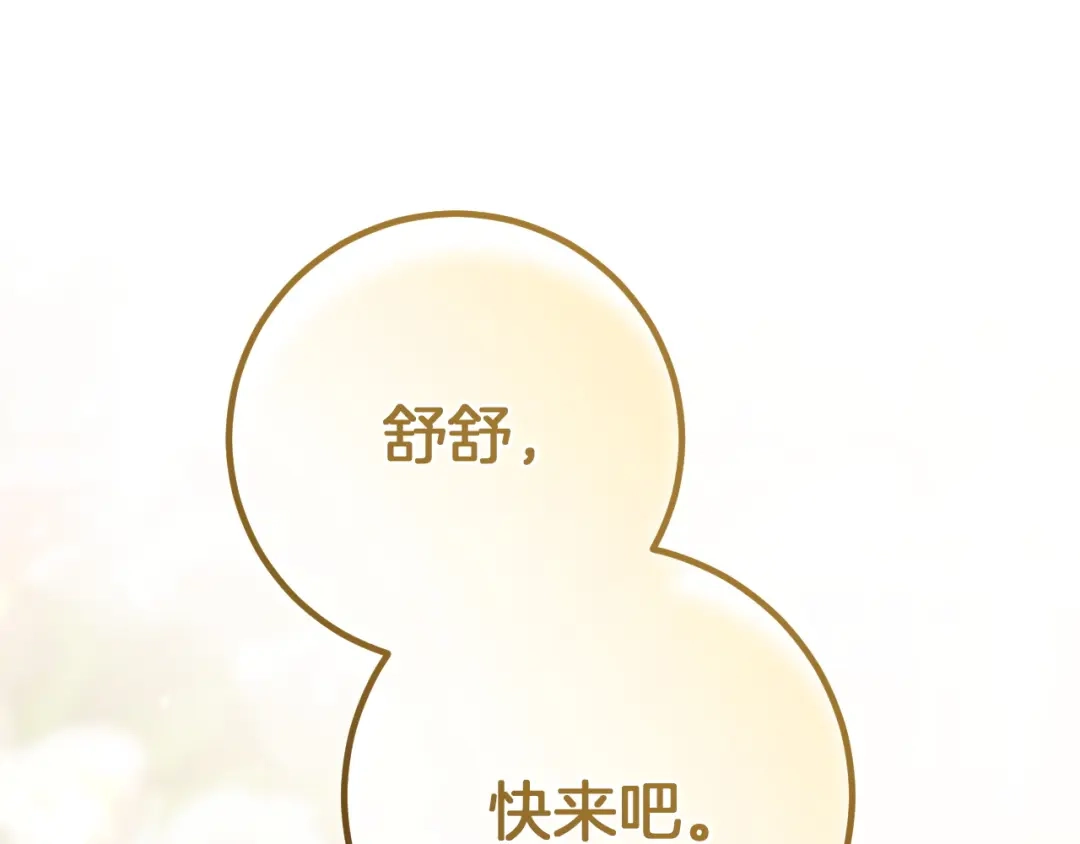 番外8永远的港湾-我与监狱大佬的秘密囚爱-Magoing+Tonyu+Hamji+Studio Number Zero（第4张）