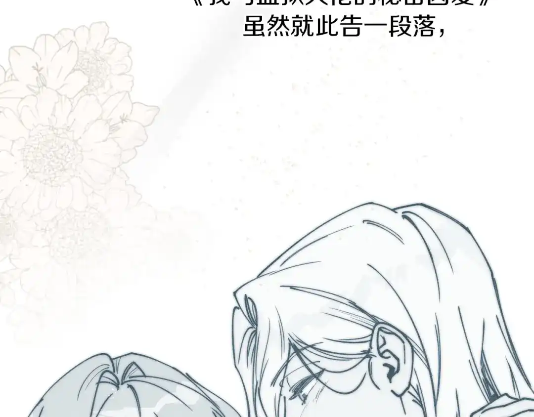 后记-我与监狱大佬的秘密囚爱-Magoing+Tonyu+Hamji+Studio Number Zero（第17张）