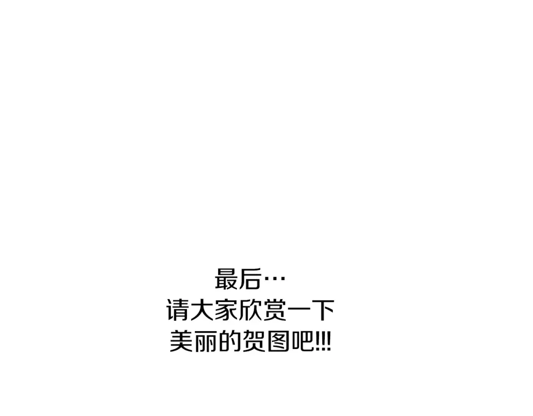 后记-我与监狱大佬的秘密囚爱-Magoing+Tonyu+Hamji+Studio Number Zero（第21张）