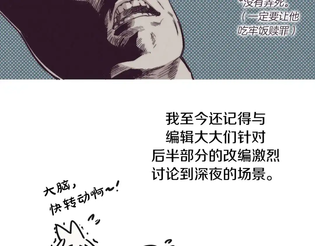 后记-我与监狱大佬的秘密囚爱-Magoing+Tonyu+Hamji+Studio Number Zero（第11张）