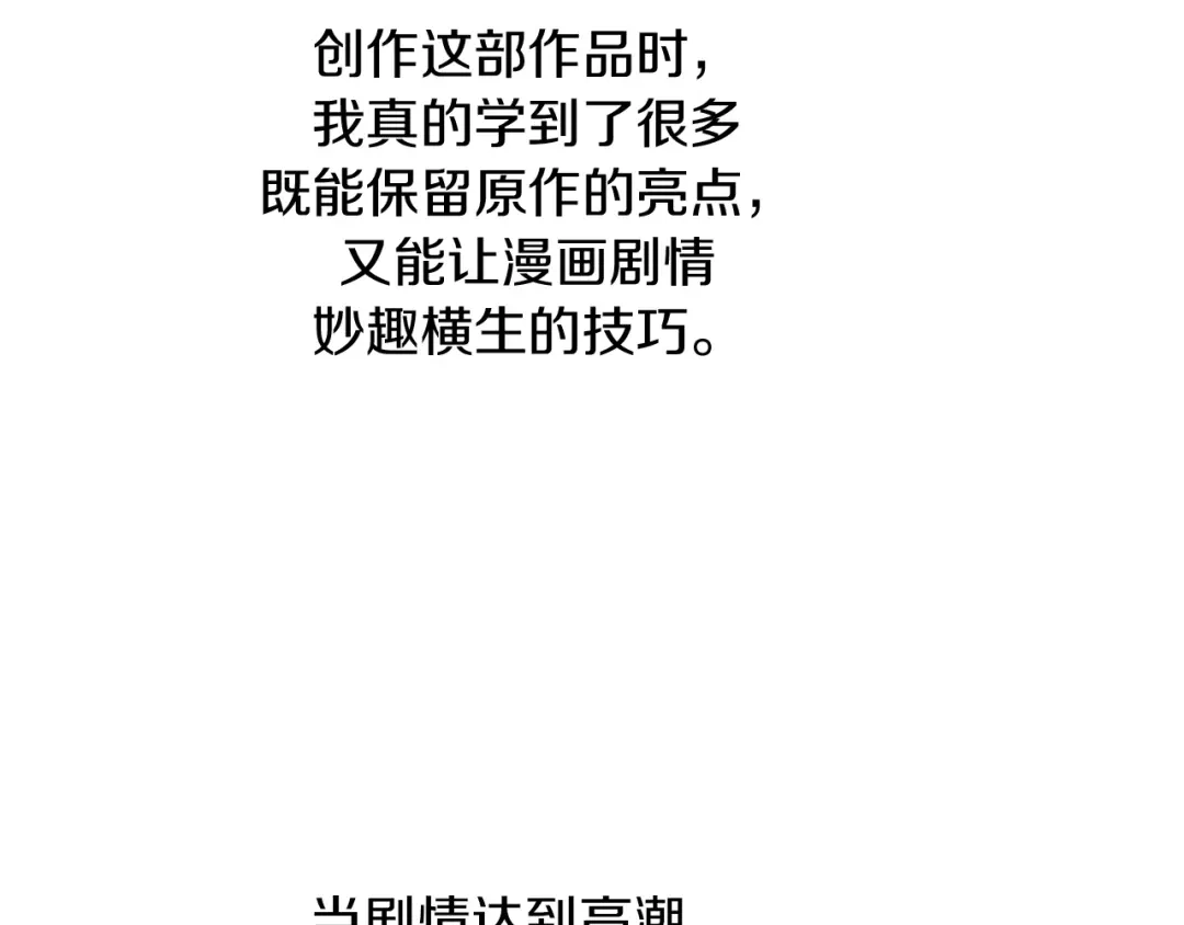 后记-我与监狱大佬的秘密囚爱-Magoing+Tonyu+Hamji+Studio Number Zero（第8张）