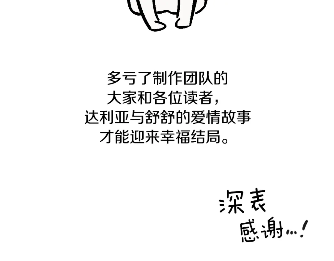 后记-我与监狱大佬的秘密囚爱-Magoing+Tonyu+Hamji+Studio Number Zero（第5张）