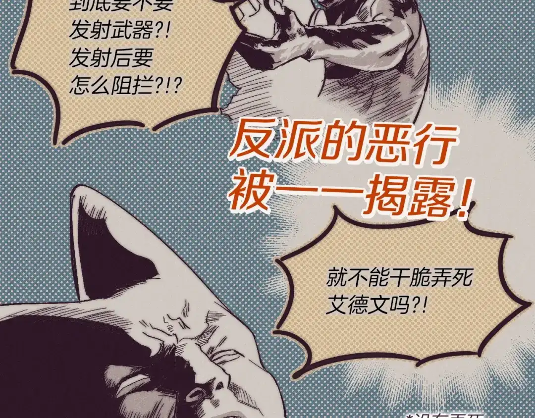 后记-我与监狱大佬的秘密囚爱-Magoing+Tonyu+Hamji+Studio Number Zero（第10张）