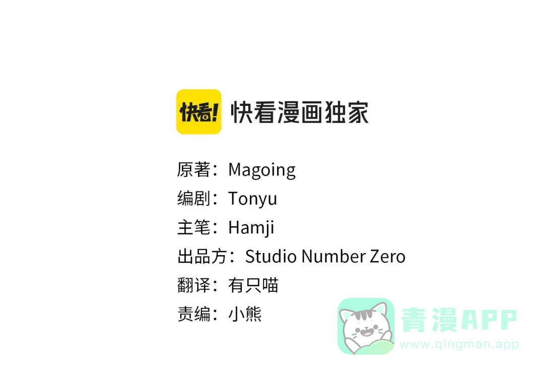 第81话叫我达利亚-我与监狱大佬的秘密囚爱-Magoing+Tonyu+Hamji+Studio Number Zero（第11张）