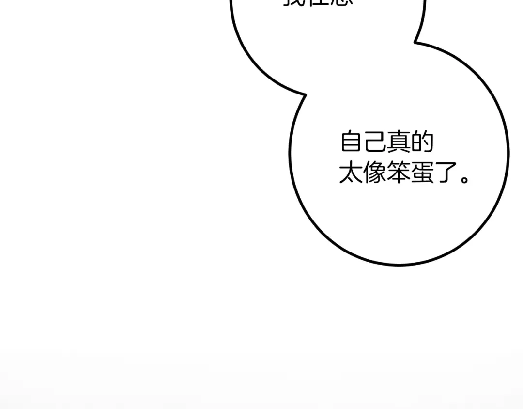 第81话叫我达利亚-我与监狱大佬的秘密囚爱-Magoing+Tonyu+Hamji+Studio Number Zero（第32张）