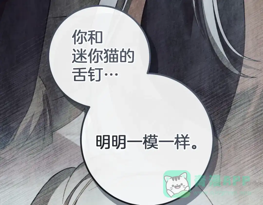 第81话叫我达利亚-我与监狱大佬的秘密囚爱-Magoing+Tonyu+Hamji+Studio Number Zero（第36张）