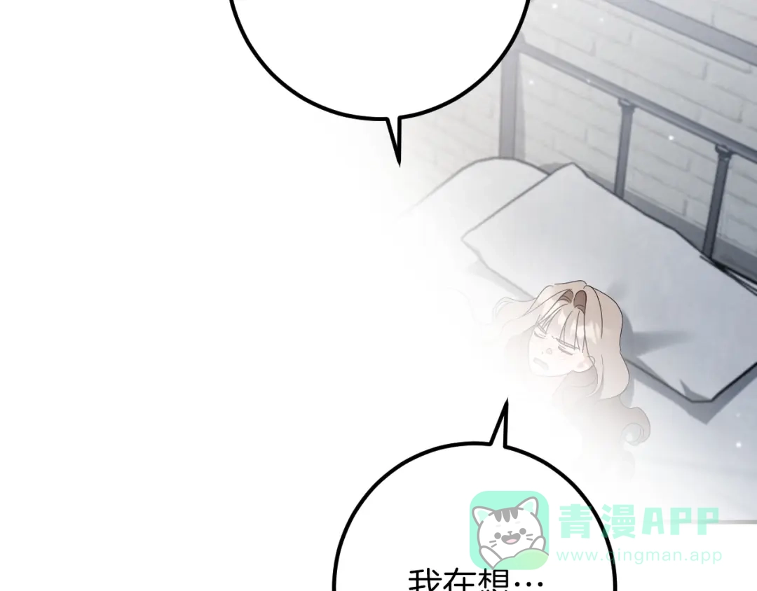 第81话叫我达利亚-我与监狱大佬的秘密囚爱-Magoing+Tonyu+Hamji+Studio Number Zero（第31张）