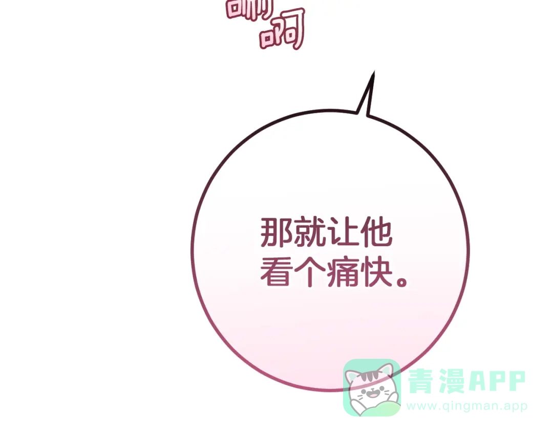 第82话不同的喜欢-我与监狱大佬的秘密囚爱-Magoing+Tonyu+Hamji+Studio Number Zero（第6张）
