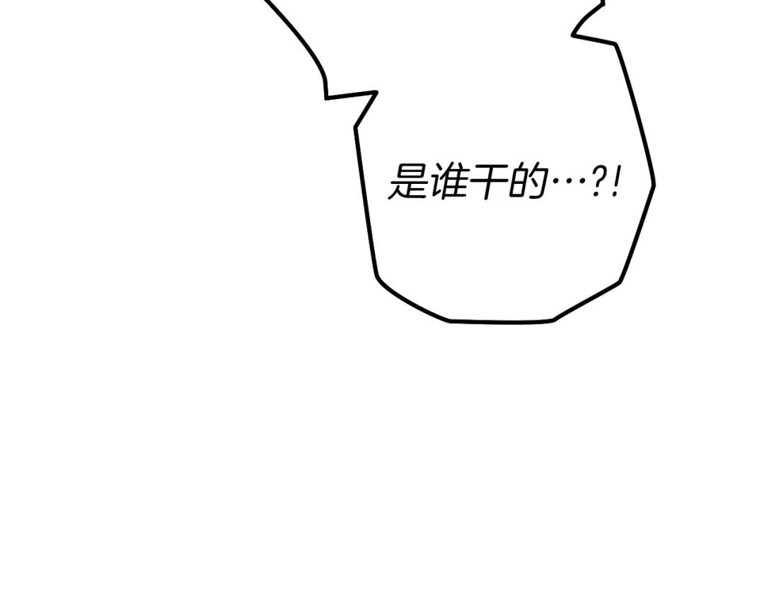 第85话说服总理-我与监狱大佬的秘密囚爱-Magoing+Tonyu+Hamji+Studio Number Zero（第25张）