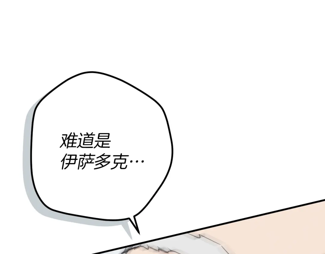 第85话说服总理-我与监狱大佬的秘密囚爱-Magoing+Tonyu+Hamji+Studio Number Zero（第27张）