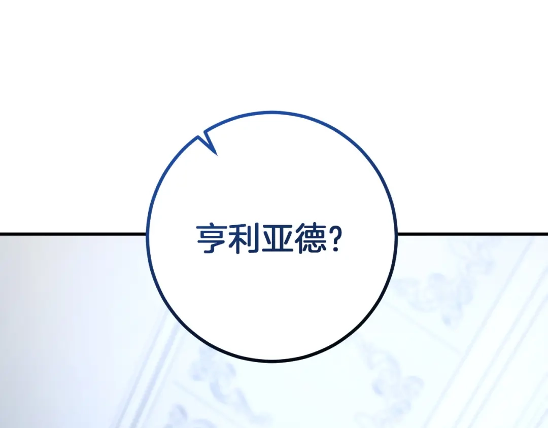 第85话说服总理-我与监狱大佬的秘密囚爱-Magoing+Tonyu+Hamji+Studio Number Zero（第9张）