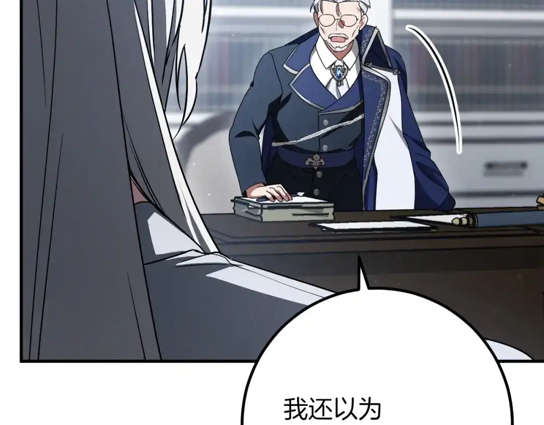 第85话说服总理-我与监狱大佬的秘密囚爱-Magoing+Tonyu+Hamji+Studio Number Zero（第15张）