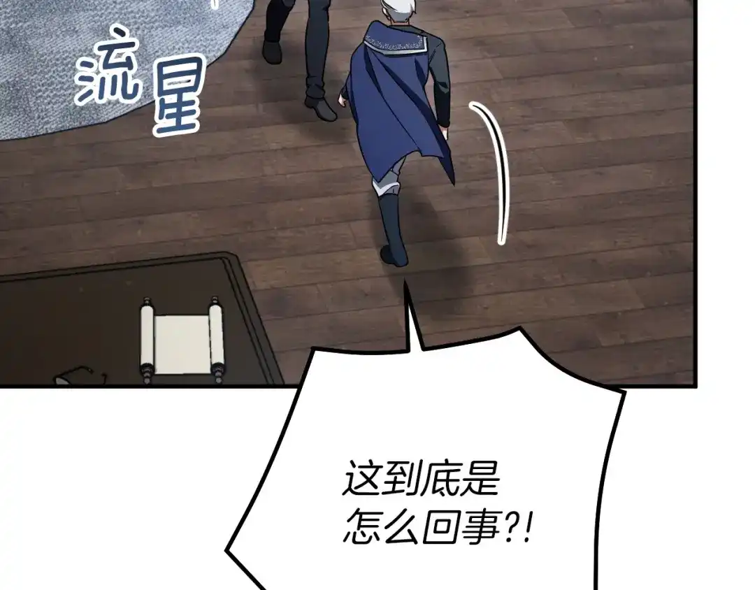 第85话说服总理-我与监狱大佬的秘密囚爱-Magoing+Tonyu+Hamji+Studio Number Zero（第24张）