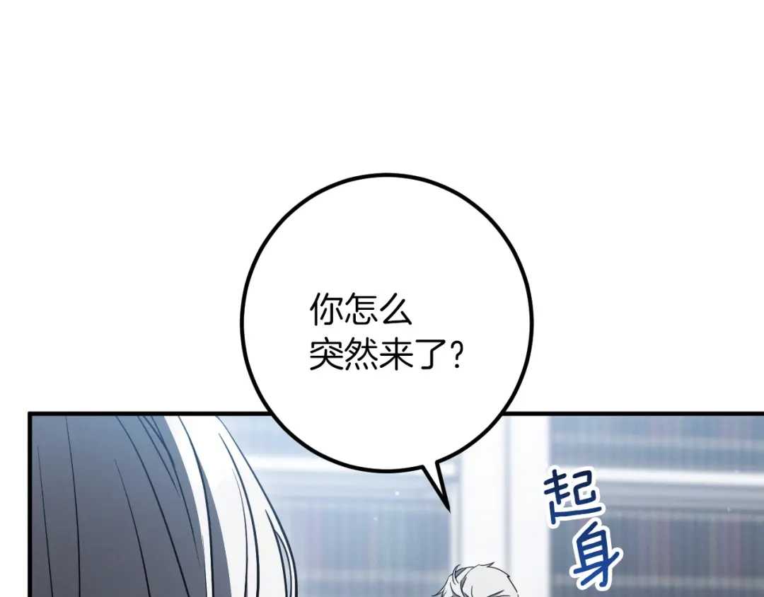 第85话说服总理-我与监狱大佬的秘密囚爱-Magoing+Tonyu+Hamji+Studio Number Zero（第14张）