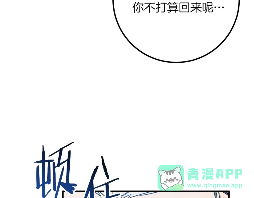 第85话说服总理-我与监狱大佬的秘密囚爱-Magoing+Tonyu+Hamji+Studio Number Zero（第16张）