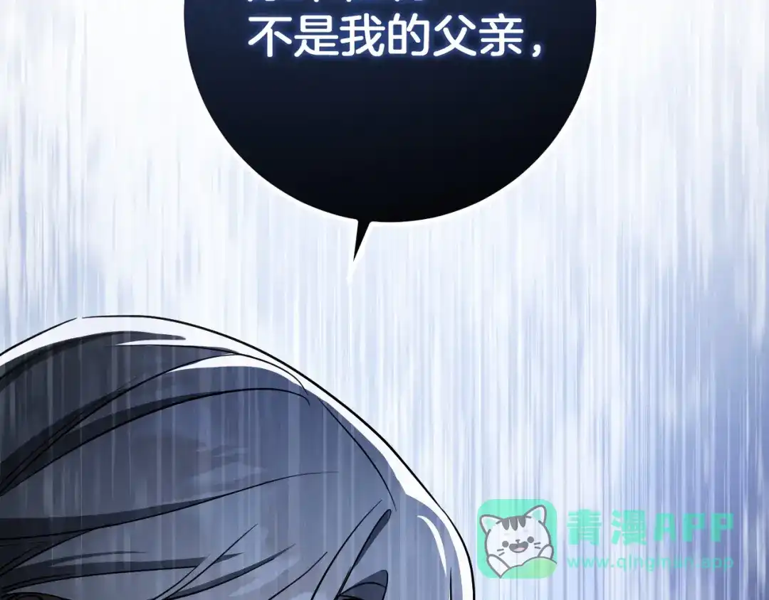 第85话说服总理-我与监狱大佬的秘密囚爱-Magoing+Tonyu+Hamji+Studio Number Zero（第31张）