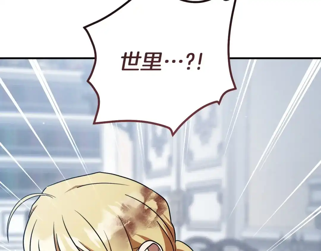 第85话说服总理-我与监狱大佬的秘密囚爱-Magoing+Tonyu+Hamji+Studio Number Zero（第20张）