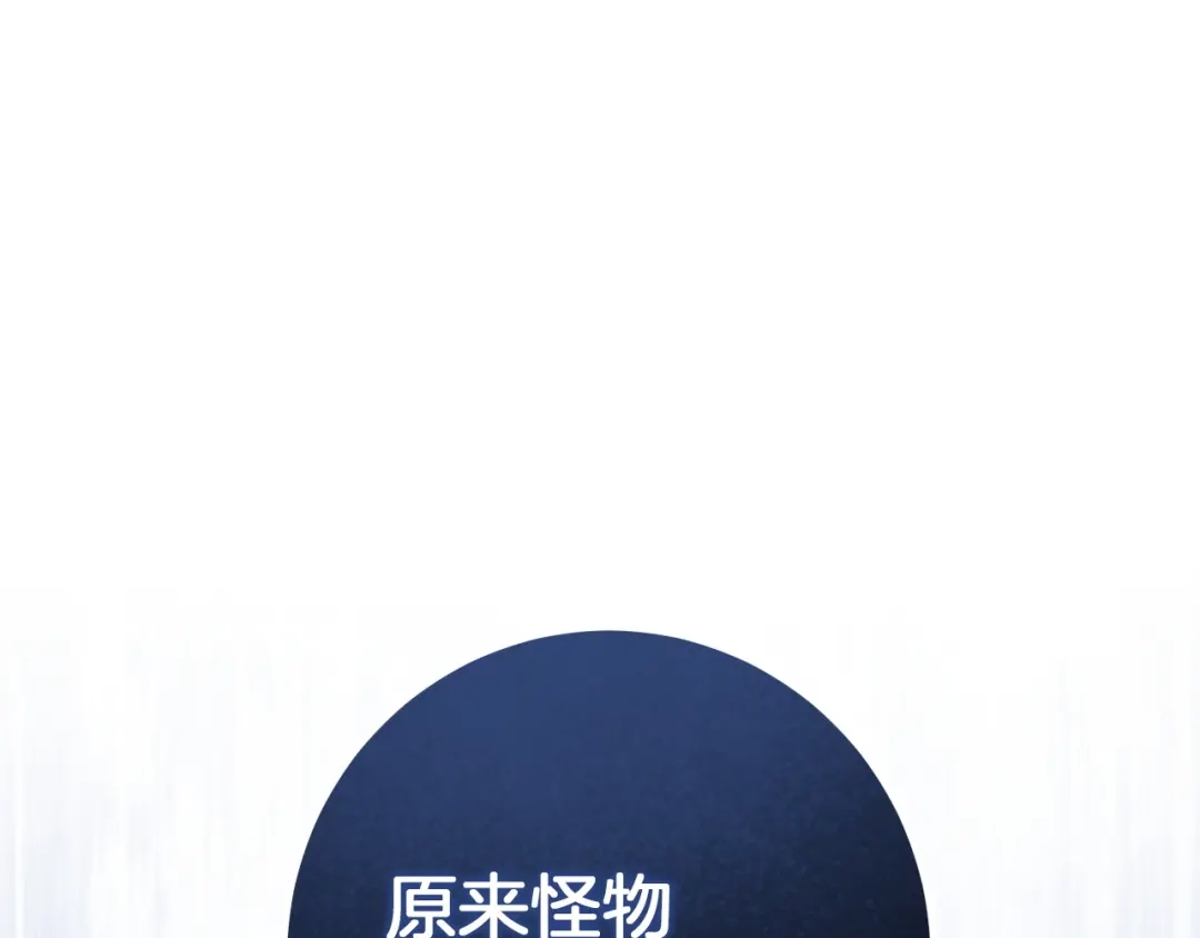 第85话说服总理-我与监狱大佬的秘密囚爱-Magoing+Tonyu+Hamji+Studio Number Zero（第30张）