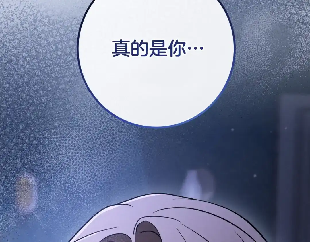 第87话发动程序启动-我与监狱大佬的秘密囚爱-Magoing+Tonyu+Hamji+Studio Number Zero（第22张）