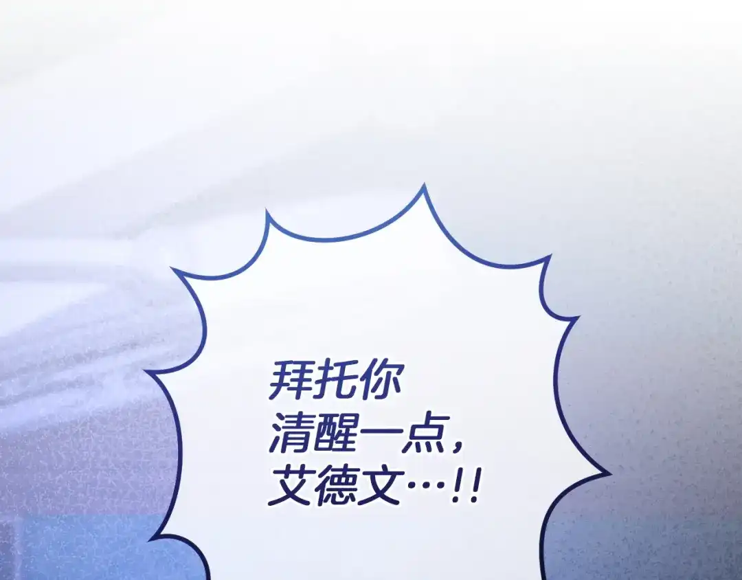 第87话发动程序启动-我与监狱大佬的秘密囚爱-Magoing+Tonyu+Hamji+Studio Number Zero（第12张）