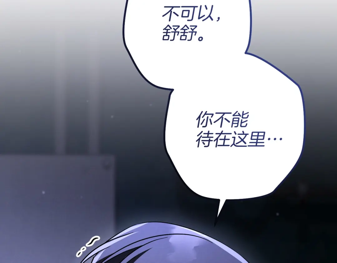 第87话发动程序启动-我与监狱大佬的秘密囚爱-Magoing+Tonyu+Hamji+Studio Number Zero（第29张）