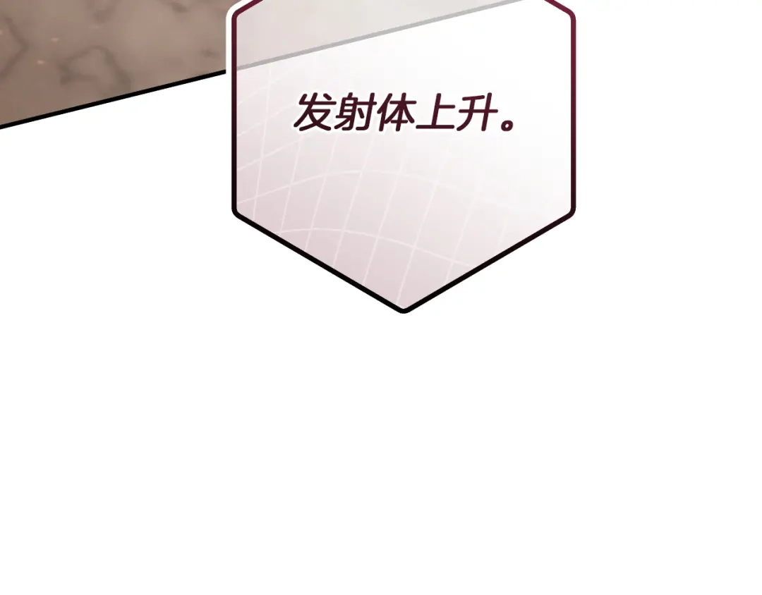 第88话更像魔法的事-我与监狱大佬的秘密囚爱-Magoing+Tonyu+Hamji+Studio Number Zero（第23张）