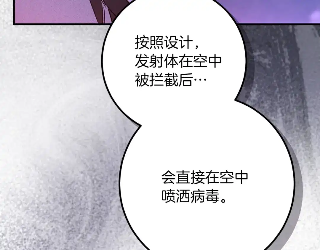 第88话更像魔法的事-我与监狱大佬的秘密囚爱-Magoing+Tonyu+Hamji+Studio Number Zero（第35张）