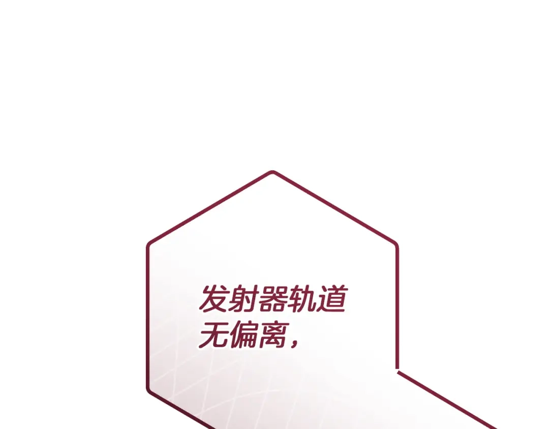 第88话更像魔法的事-我与监狱大佬的秘密囚爱-Magoing+Tonyu+Hamji+Studio Number Zero（第29张）