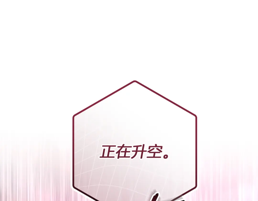 第88话更像魔法的事-我与监狱大佬的秘密囚爱-Magoing+Tonyu+Hamji+Studio Number Zero（第25张）