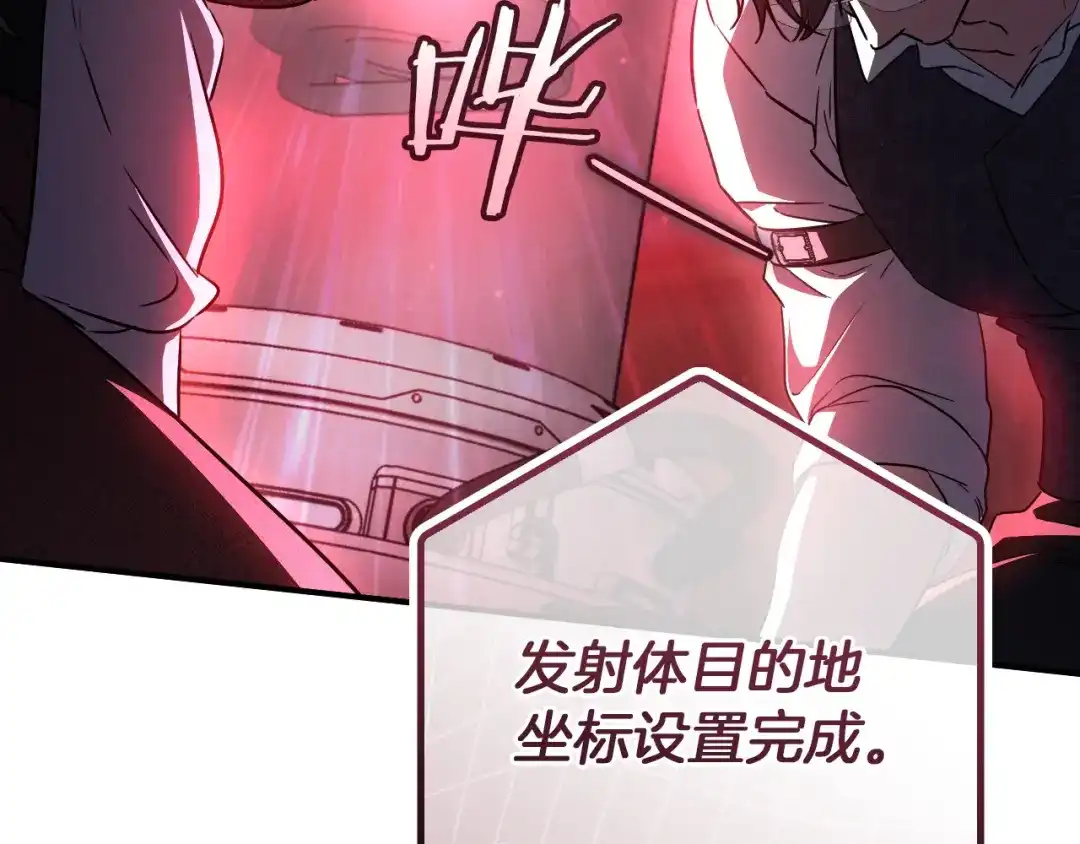 第88话更像魔法的事-我与监狱大佬的秘密囚爱-Magoing+Tonyu+Hamji+Studio Number Zero（第4张）