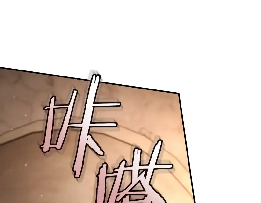 第88话更像魔法的事-我与监狱大佬的秘密囚爱-Magoing+Tonyu+Hamji+Studio Number Zero（第21张）