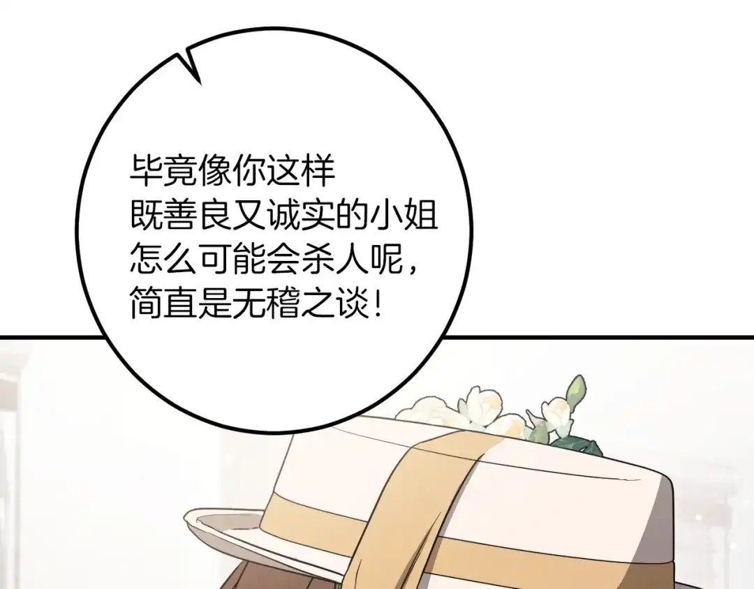 第89话嗨，小美女-我与监狱大佬的秘密囚爱-Magoing+Tonyu+Hamji+Studio Number Zero（第22张）