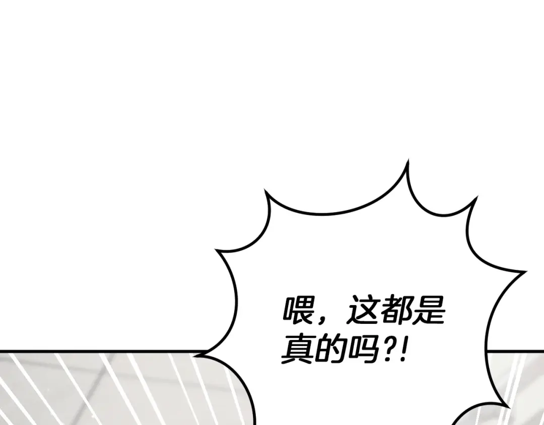 第89话嗨，小美女-我与监狱大佬的秘密囚爱-Magoing+Tonyu+Hamji+Studio Number Zero（第34张）